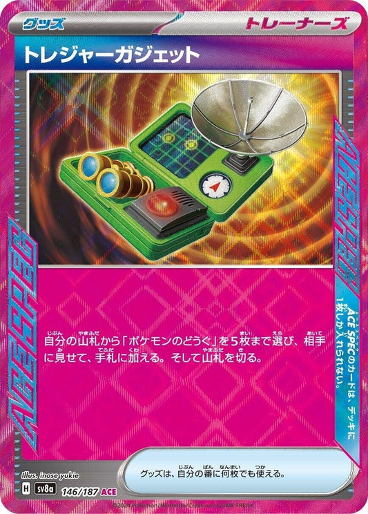 Treasure Gadget (146/187) (SV8a)