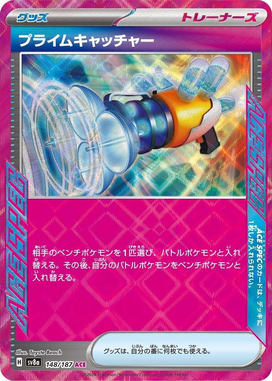 Prime Catcher (148/187) (SV8a)