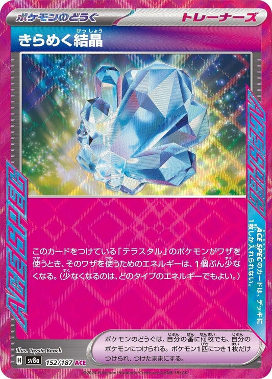 Sparkling Crystal (152/187) (SV8a)