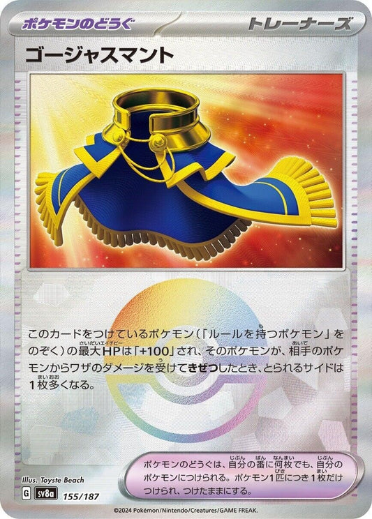 Luxurious Cape (Mirror Foil) (155/187) (SV8a)