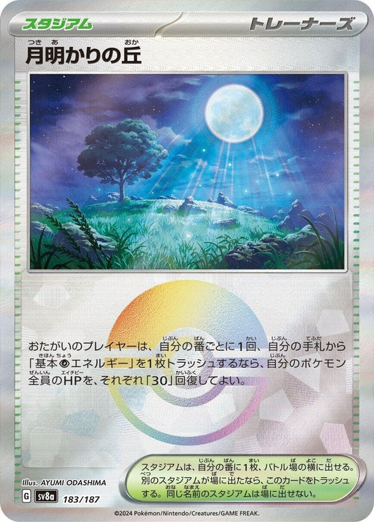 Moonlit Hill (Mirror Foil) (183/187) (SV8a)