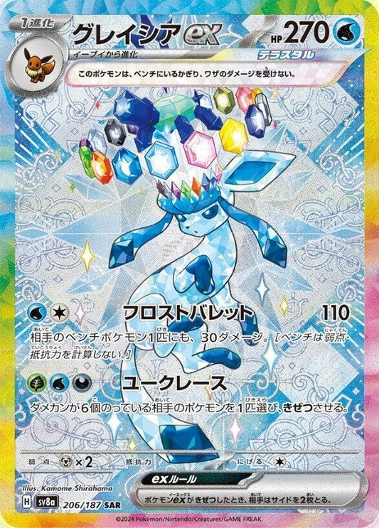 Glaceon EX 206/187 - NM