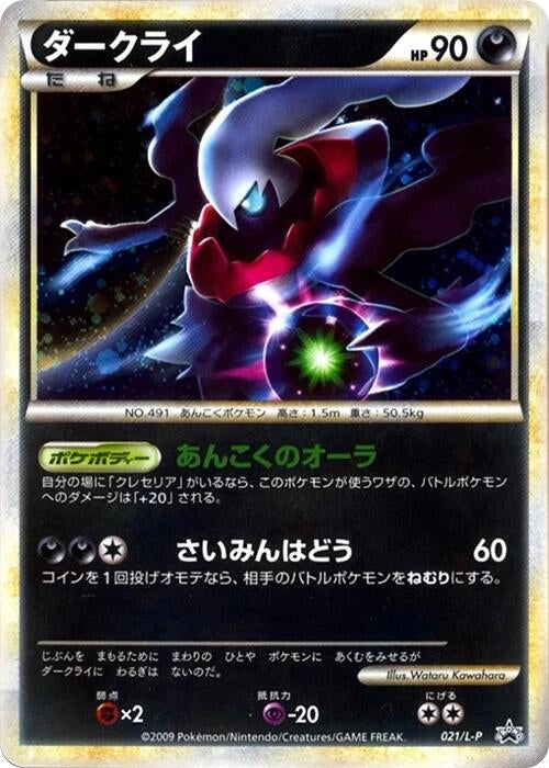 Darkrai (021/L-P) (L-P)