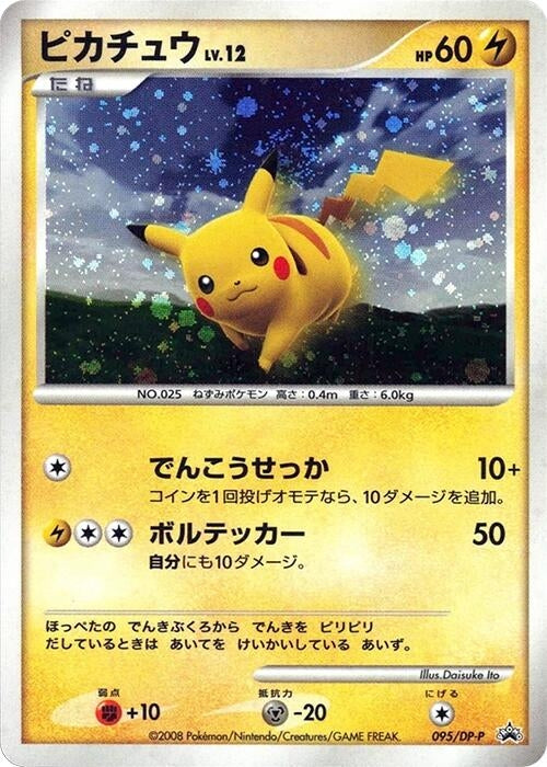 Pikachu - 095/DP-P (095/DP-P)