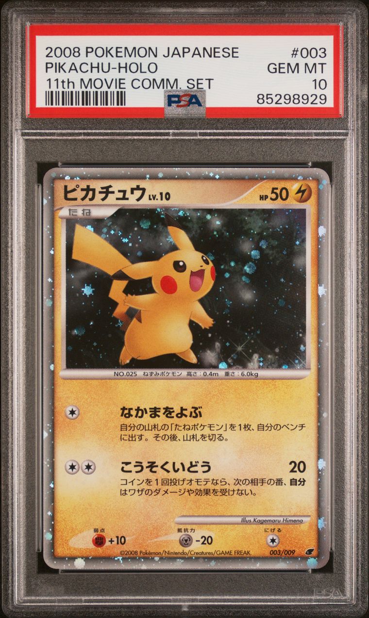 Pikachu 11th Movie PSA 10