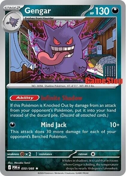Gengar (Cosmos Holo) (Gamestop Exclusive) (050/088) (MCAP)