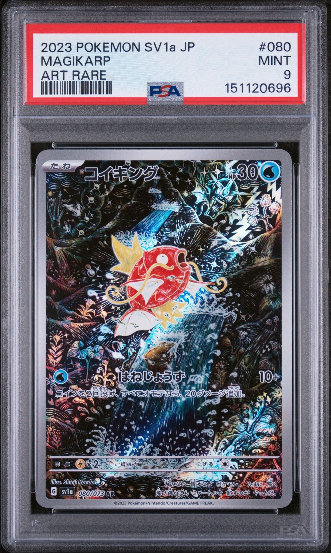 MAGIKARP ART RARE 2023 POKEMON JAPANESE SV1a-TRIPLET BEAT PSA MINT 9