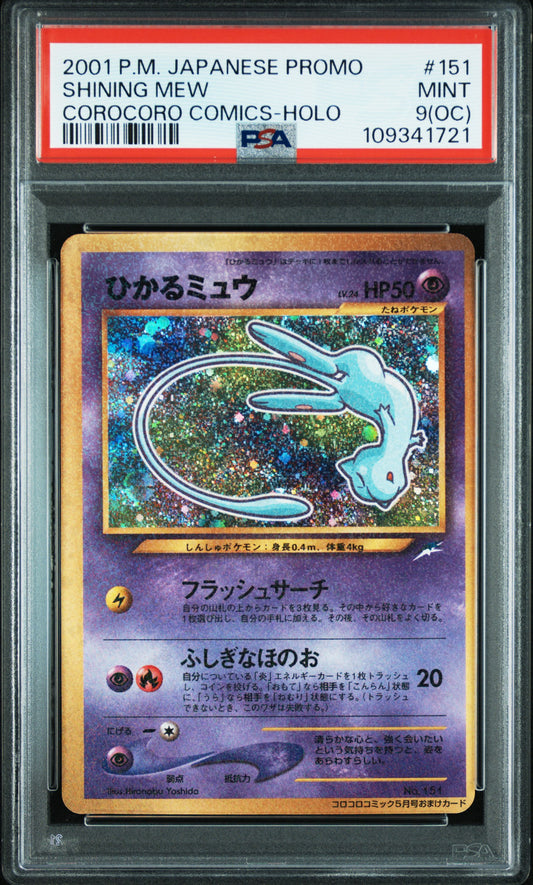 SHINING MEW COROCORO COMICS-HOLO 2001 POKEMON JAPANESE PROMO COROCORO COMICS PSA MINT 9 (OC)