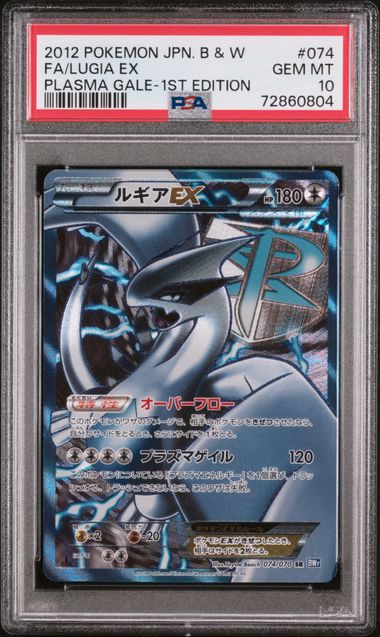FA/LUGIA EX PLASMA GALE-1ST EDITION 2012 POKEMON JAPANESE BLACK & WHITE PLASMA GALE PSA GEM MT 10