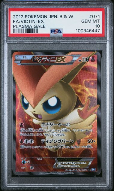 Victini EX PSA 10