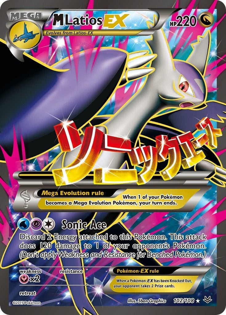 M Latios EX (102 Full Art) (102/108) (ROS)