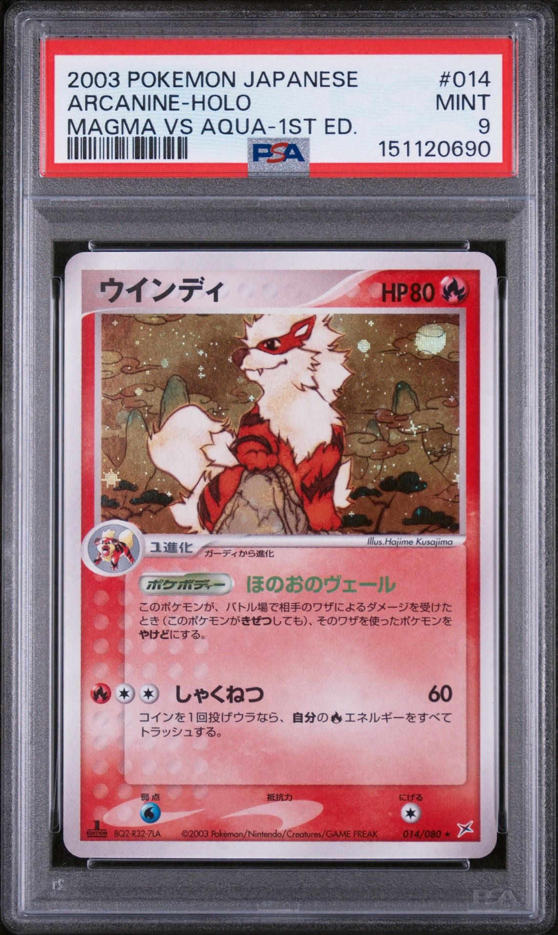 ARCANINE-HOLO MAGMA VS AQUA-1ST ED. 2003 POKEMON JAPANESE MAGMA VS AQUA PSA MINT 9