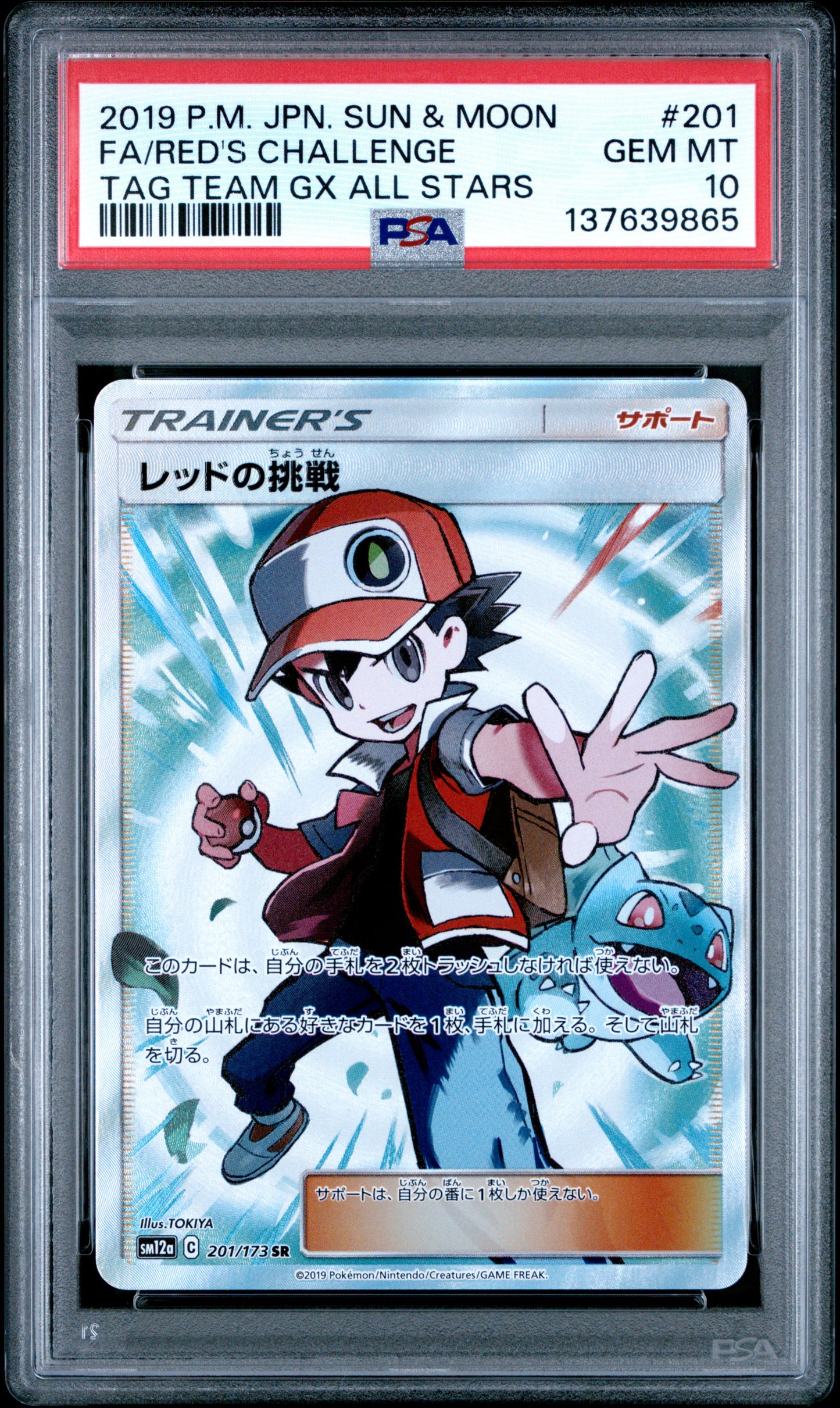 FA/RED'S CHALLENGE TAG TEAM GX ALL STARS 2019 POKEMON JAPANESE SUN & MOON TAG TEAM GX ALL STARS PSA GEM MT 10