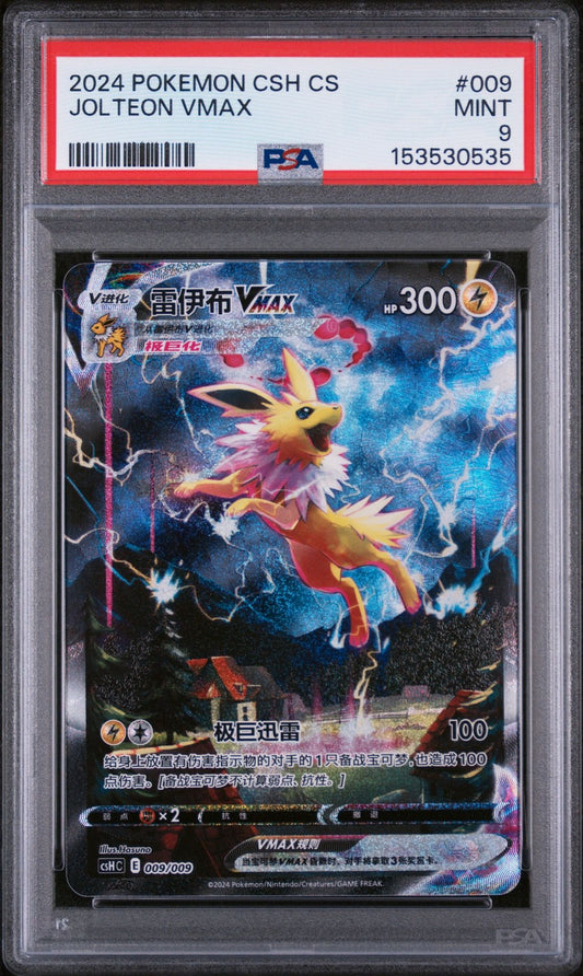 JOLTEON VMAX 2024 POKEMON SIMPLIFIED CHINESE CSH C-EEVEE ADVANCED GIFT BOX PSA MINT 9