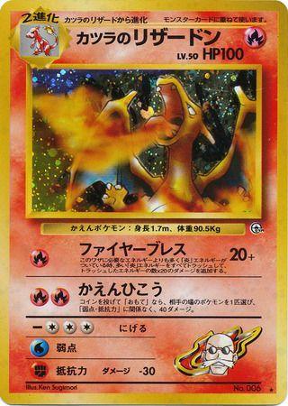 Blaine's Charizard (Holo) 006 - LP