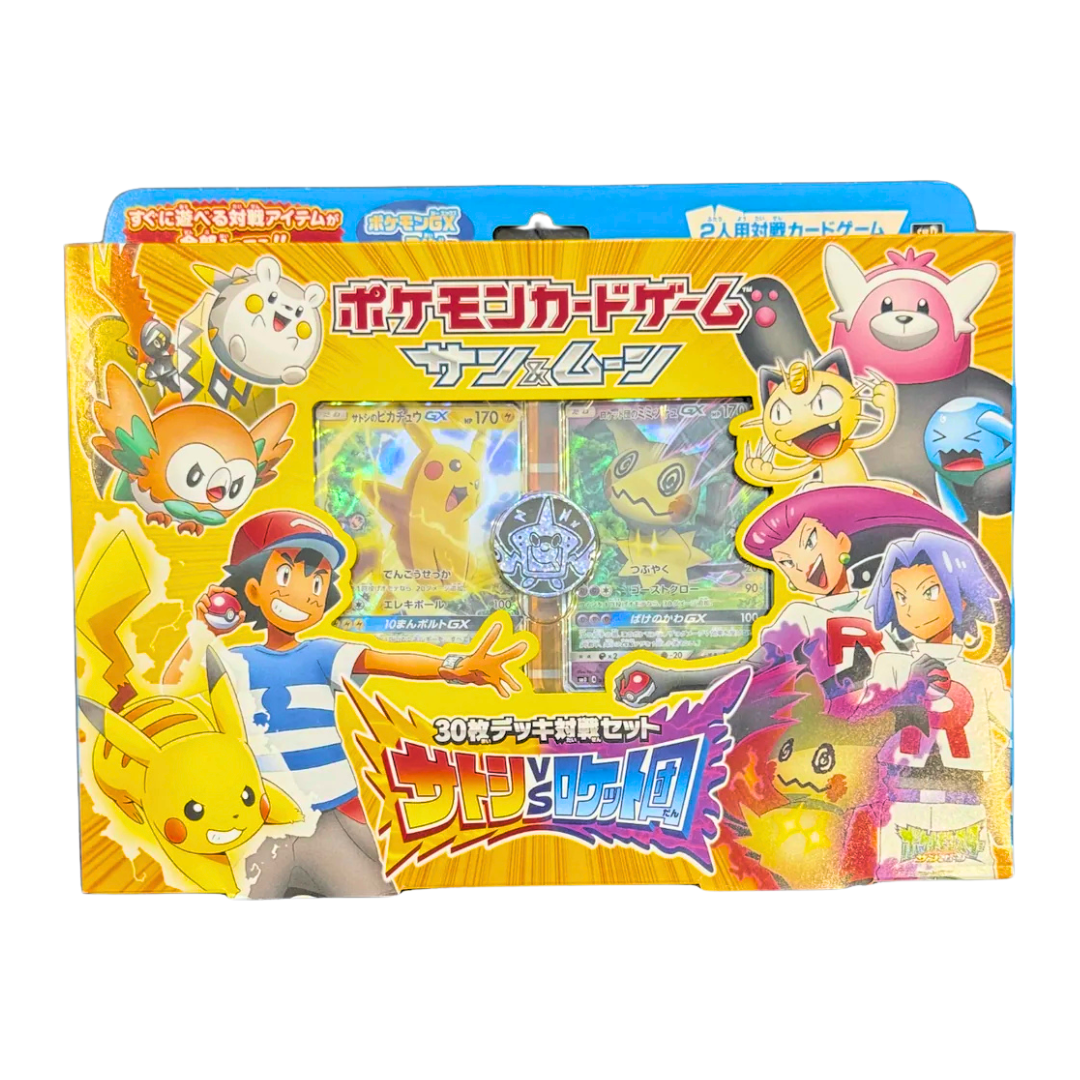 Battle Set Ash VS Team Rocket Sealed
