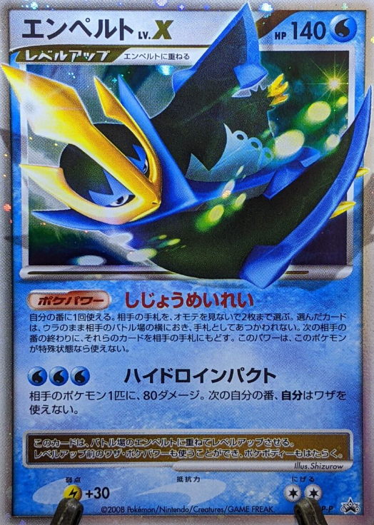 Empoleon LV. X 078/DP-P - LP
