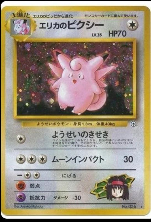Erika's Clefable (Holo) 036 - NM
