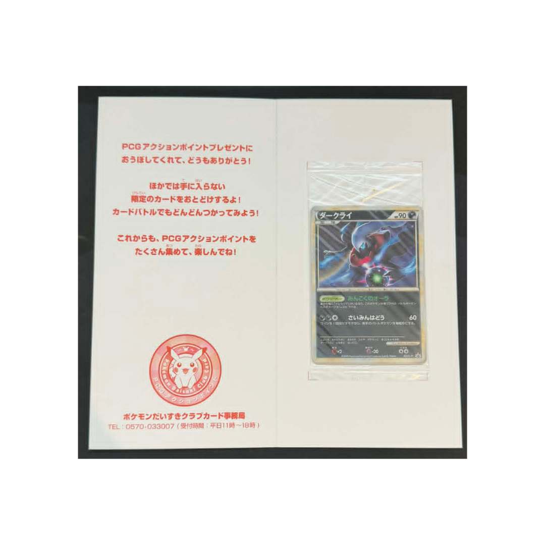 Darkrai (021/L-P) (L-P)