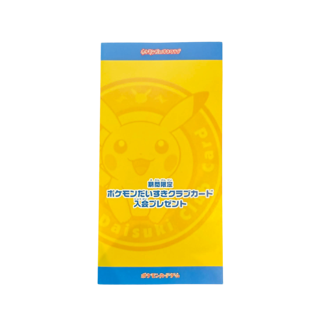 Pikachu - 095/DP-P (095/DP-P)