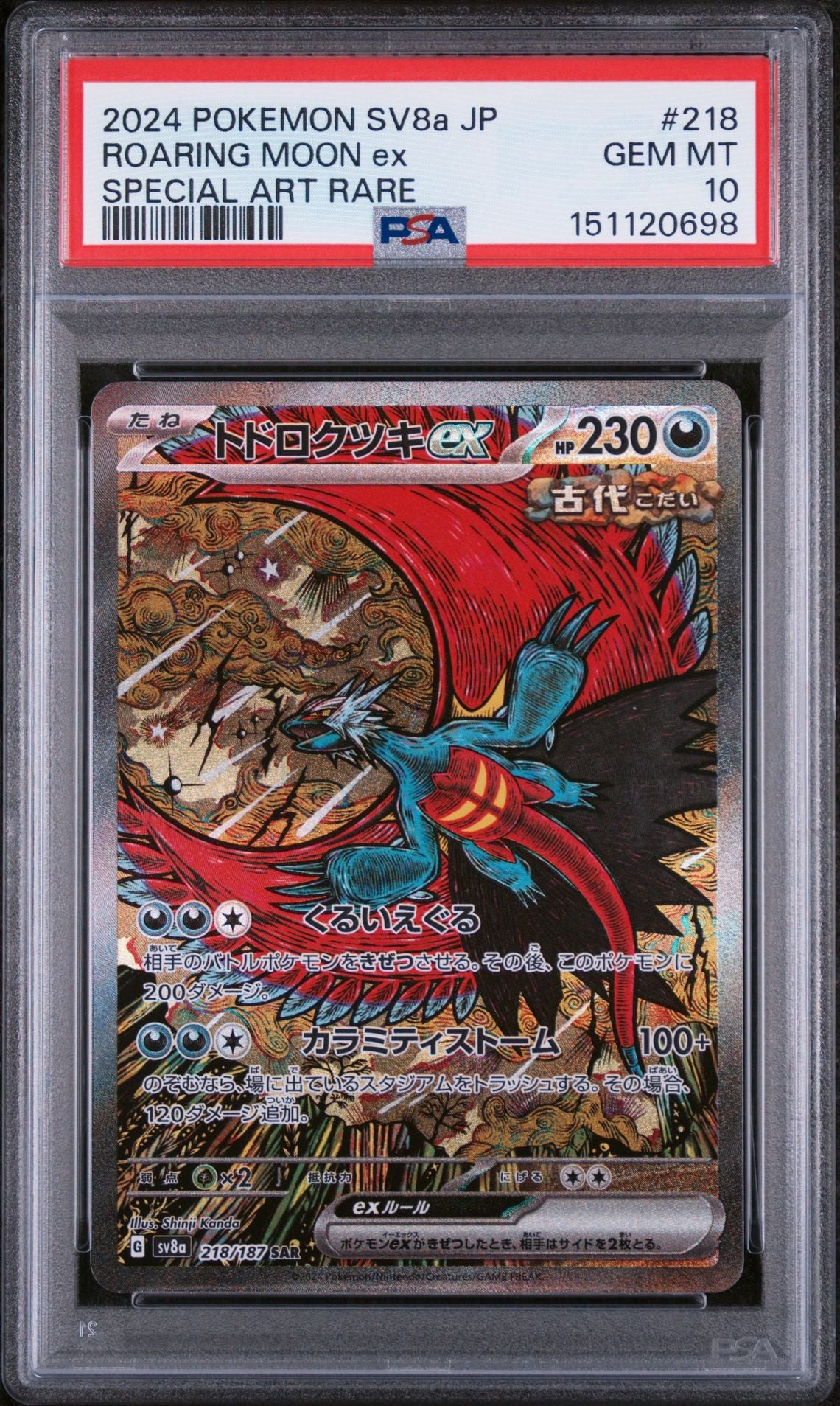ROARING MOON ex SPECIAL ART RARE 2024 POKEMON JAPANESE SV8a-TERASTAL FEST ex PSA GEM MT 10