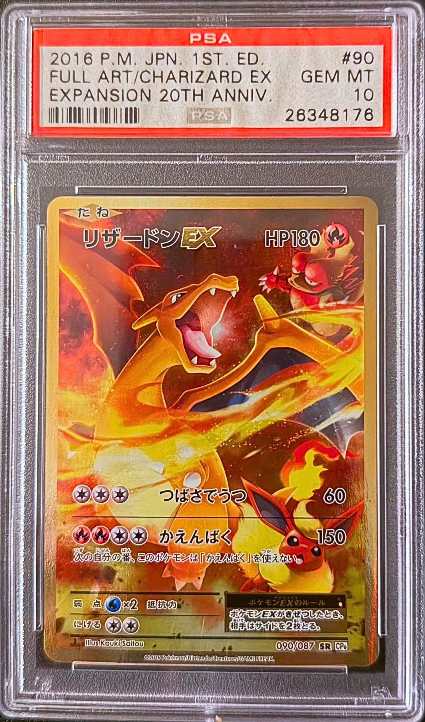 Charizard ex PSA 10 JPN