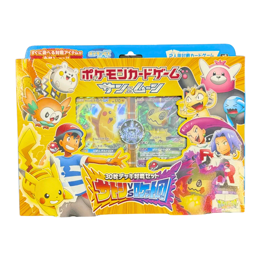 Battle Set Ash VS Team Rocket Sealed