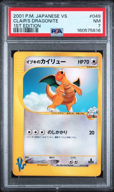 2001 POKEMON JAPANESE VS #049 CLAIR'S DRAGONITE 1ST EDITION PSA 7