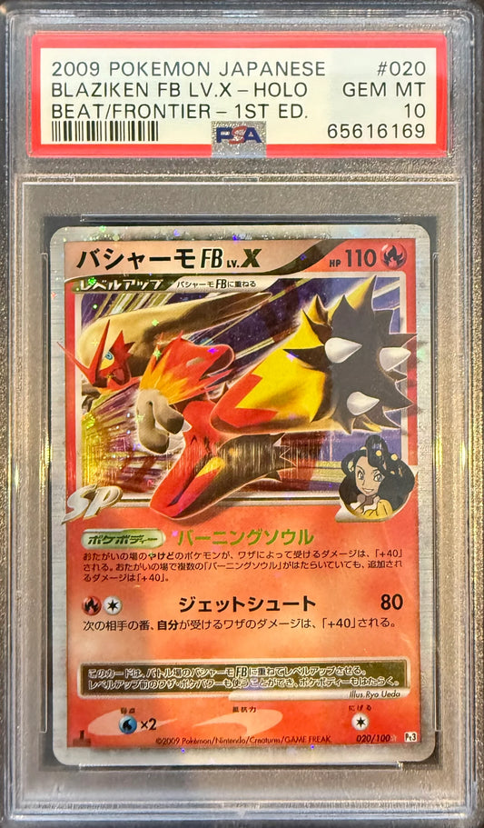 BLAZIKEN FB LV.X-HOLO BEAT/FRONTIER-1ST ED. 2009 POKEMON JAPANESE BEAT OF THE FRONTIER PSA GEM MT 10