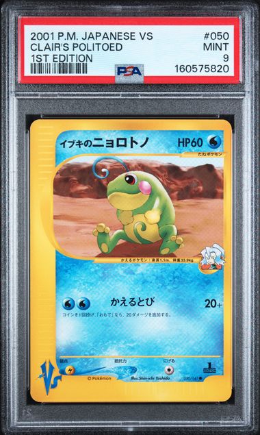2001 POKEMON JAPANESE VS #050 CLAIR'S POLITOED 1ST EDITION PSA 9