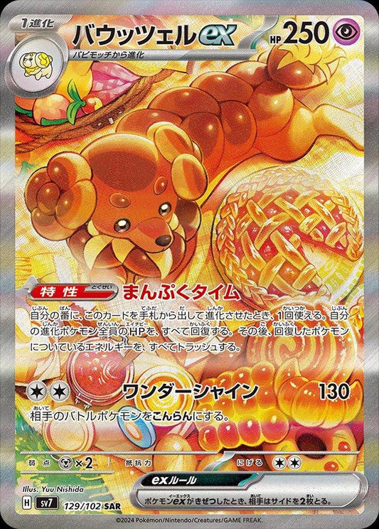 Dachsbun EX 129/102 - NM