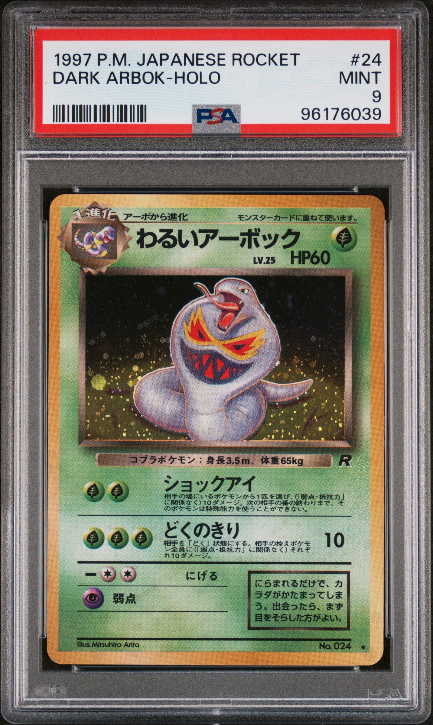 Dark Arbok (Holo) PSA 9