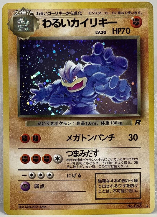 Dark Machamp (Holo) 068 - NM