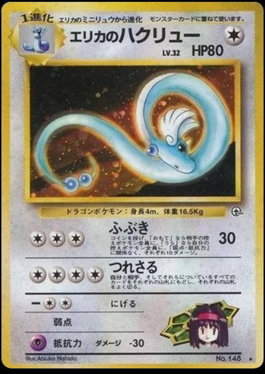 Erika's Dragonair (Holo) 148 - LP