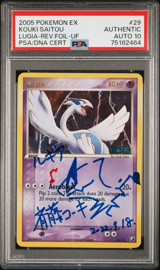 Lugia Kouki Saitou Auto