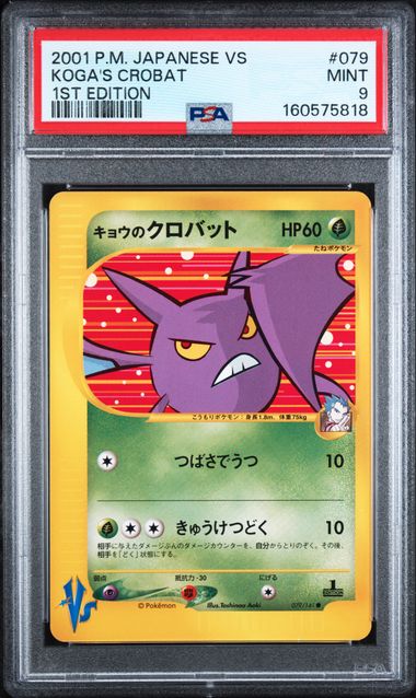 2001 POKEMON JAPANESE VS #079 KOGA'S CROBAT 1ST EDITION PSA 9