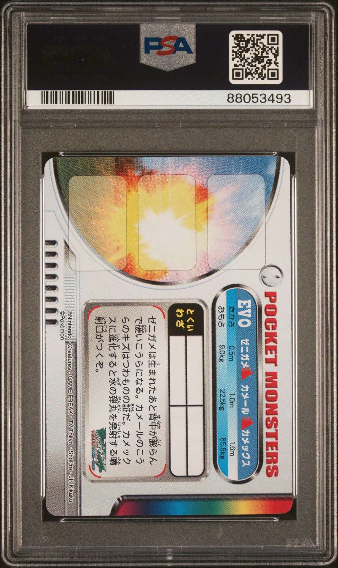 SQRTL/WRTRTL/BLSTS 2005 CARDDASS POKEMON ADVANCED GENERATION ZUKANCARD & SEAL SP PSA GEM MT 10