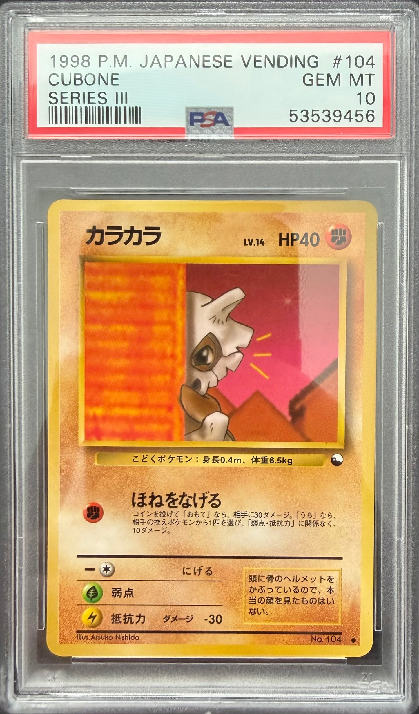 CUBONE SERIES III 1998 POKEMON JAPANESE VENDING PSA GEM MT 10