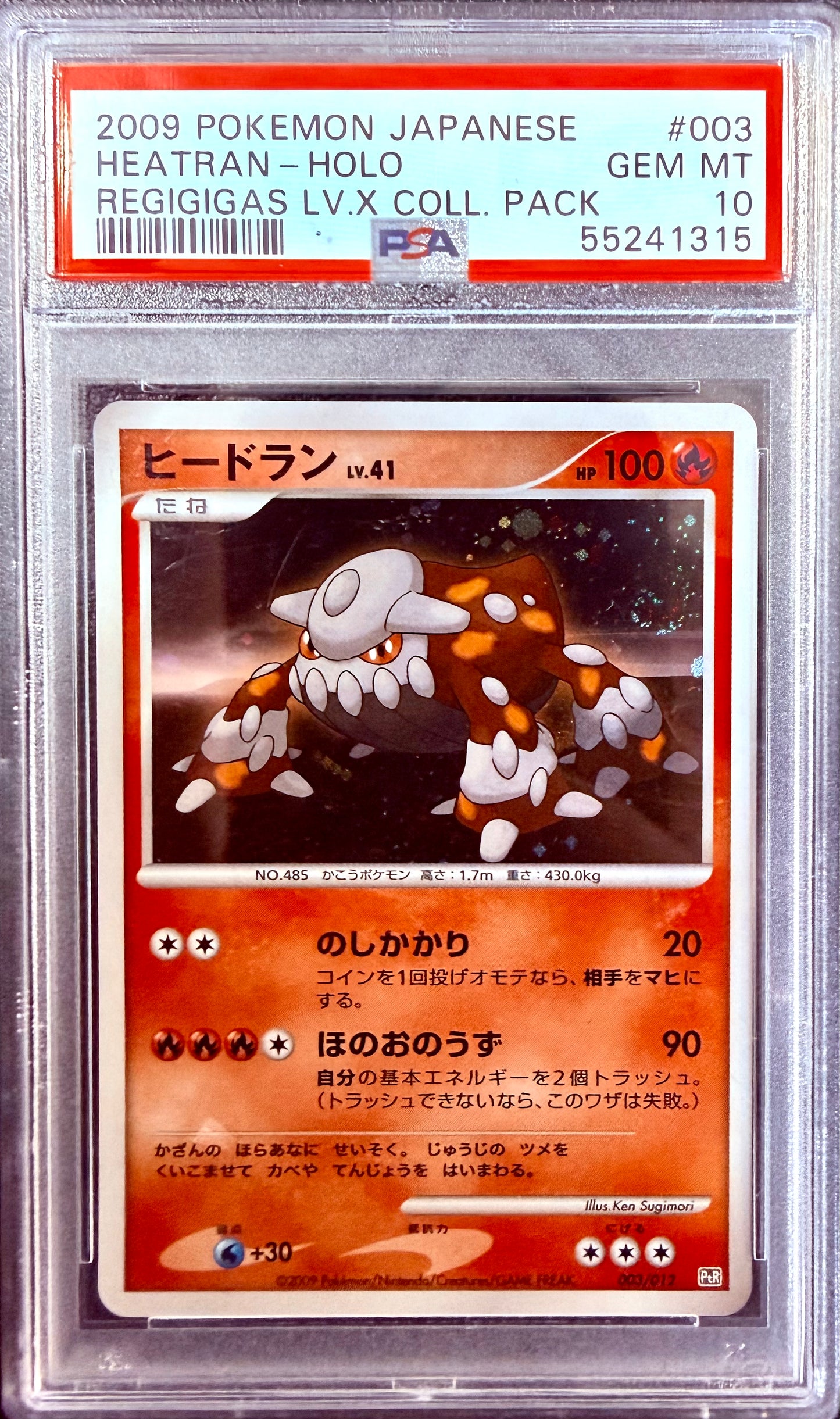 HEATRAN-HOLO REGIGIGAS LV.X COLL. PACK 2009 POKEMON JAPANESE REGIGIGAS LV.X COLLECTION PACK PSA GEM MT 10