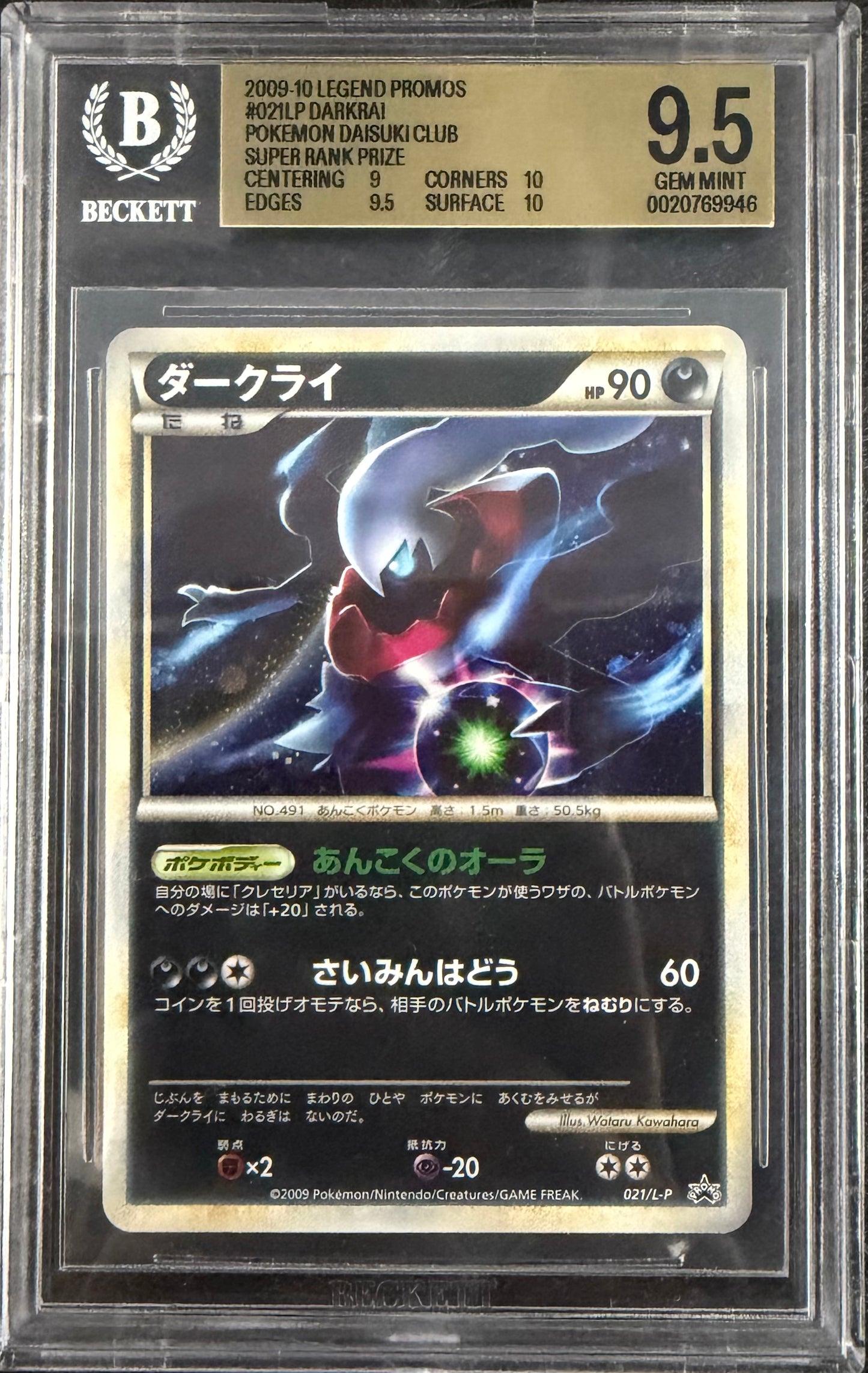 Darkrai Daisuki Super Rank Prize BGS 9.5