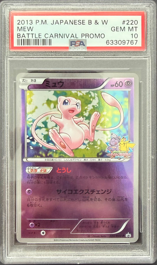 MEW BATTLE CARNIVAL PROMO 2013 POKEMON JAPANESE BLACK & WHITE PROMO PSA GEM MT 10