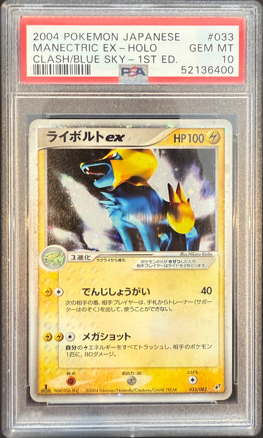 Manectric EX PSA 10