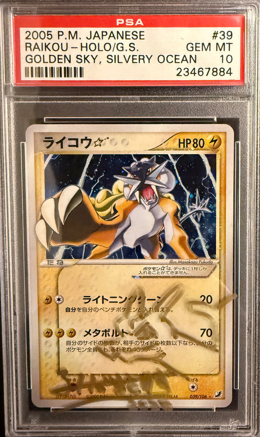 RAIKOU-HOLO GOLDEN SKY, SILVERY OCEAN 2005 POKEMON JAPANESE GOLDEN SKY, SILVERY OCEAN PSA GEM MT 10