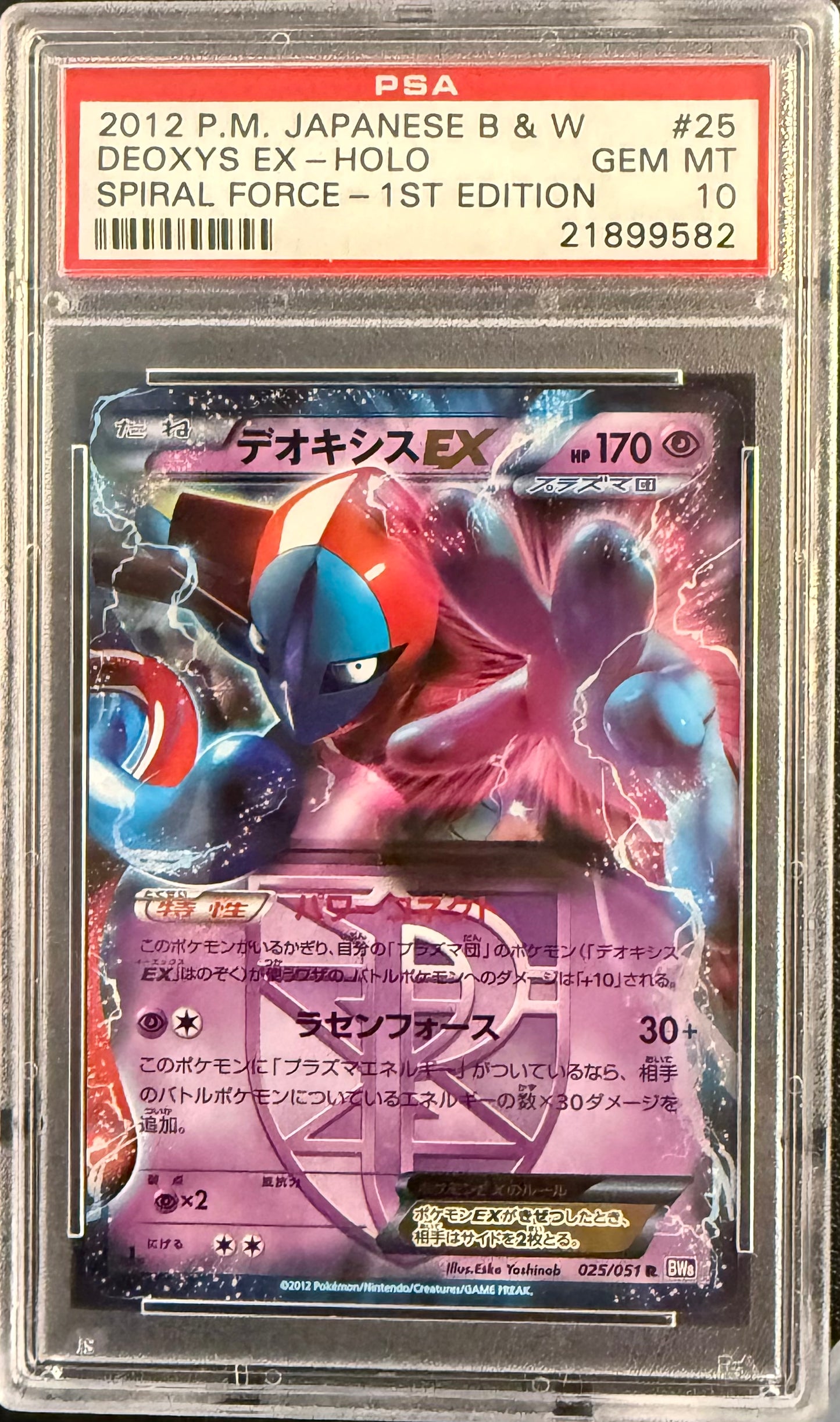DEOXYS EX SPIRAL FORCE-1ST ED. 2012 POKEMON JAPANESE BLACK & WHITE SPIRAL FORCE PSA GEM MT 10