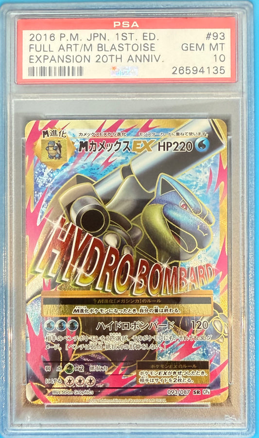 FA/M BLASTOISE EX EXP.20TH ANNIV-1ST ED. 2016 POKEMON JAPANESE EXPANSION 20TH ANNIVERSARY PSA GEM MT 10