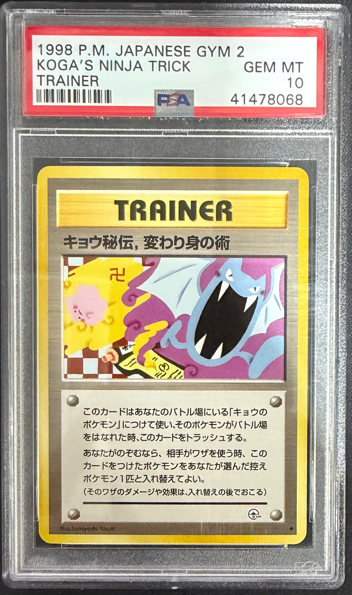 KOGA'S NINJA TRICK TRAINER 1999 POKEMON JAPANESE GYM 2 PSA GEM MT 10