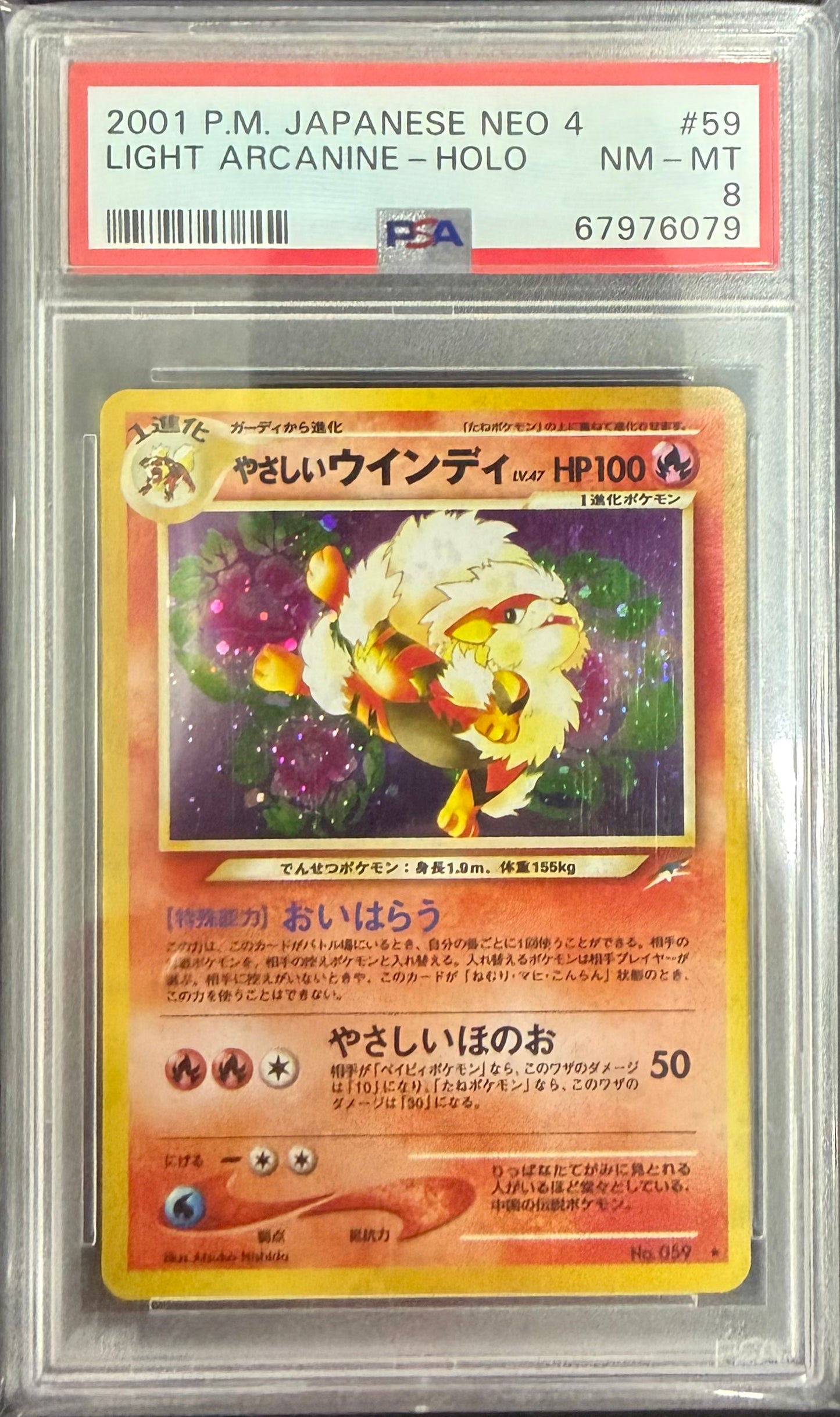 2001 POKEMON JAPANESE NEO 4 #59 LIGHT ARCANINE-HOLO PSA 8