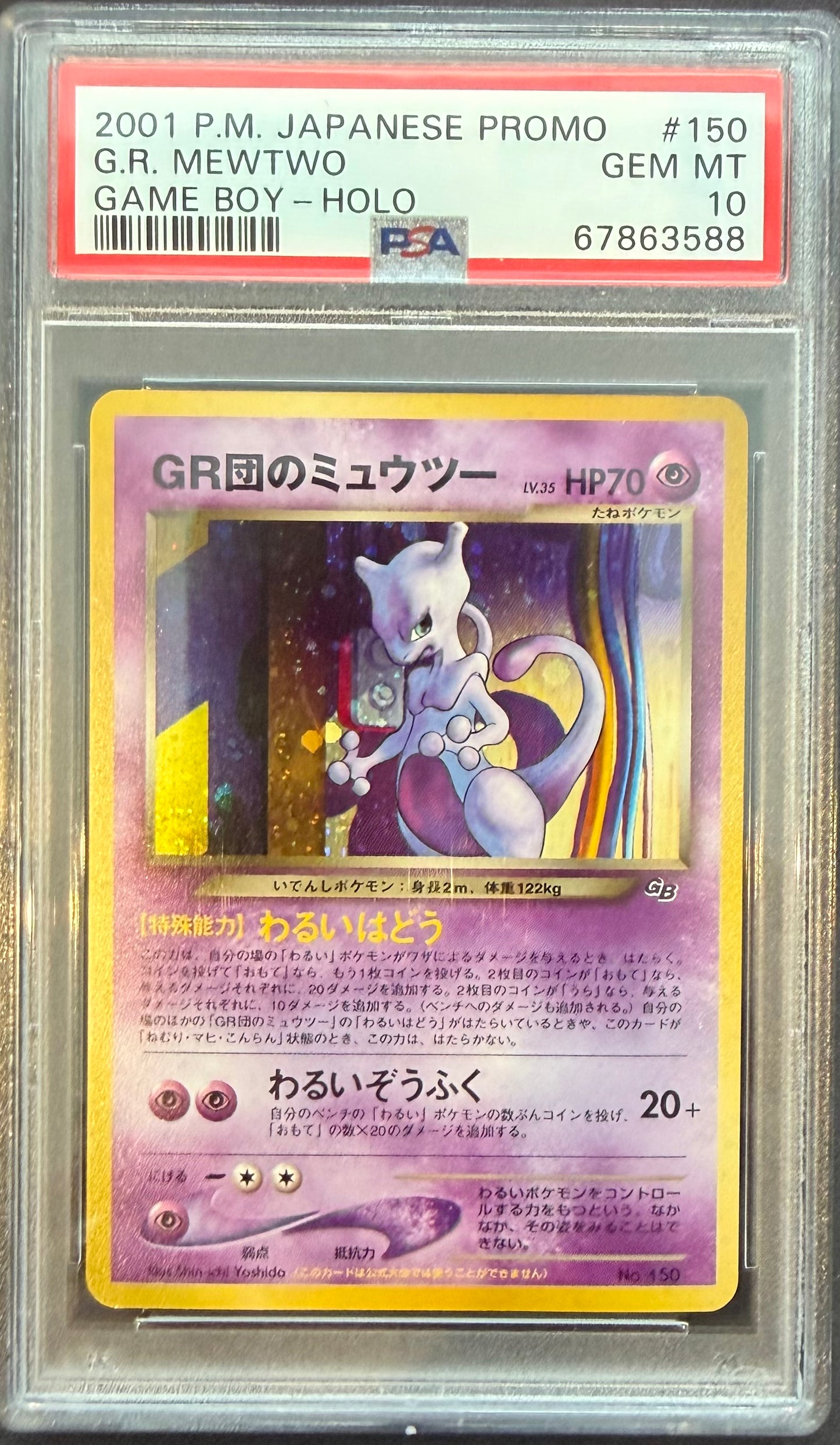 2001 POKEMON JAPANESE PROMO GAME BOY #150 G.R. MEWTWO GAME BOY-HOLO PSA 10