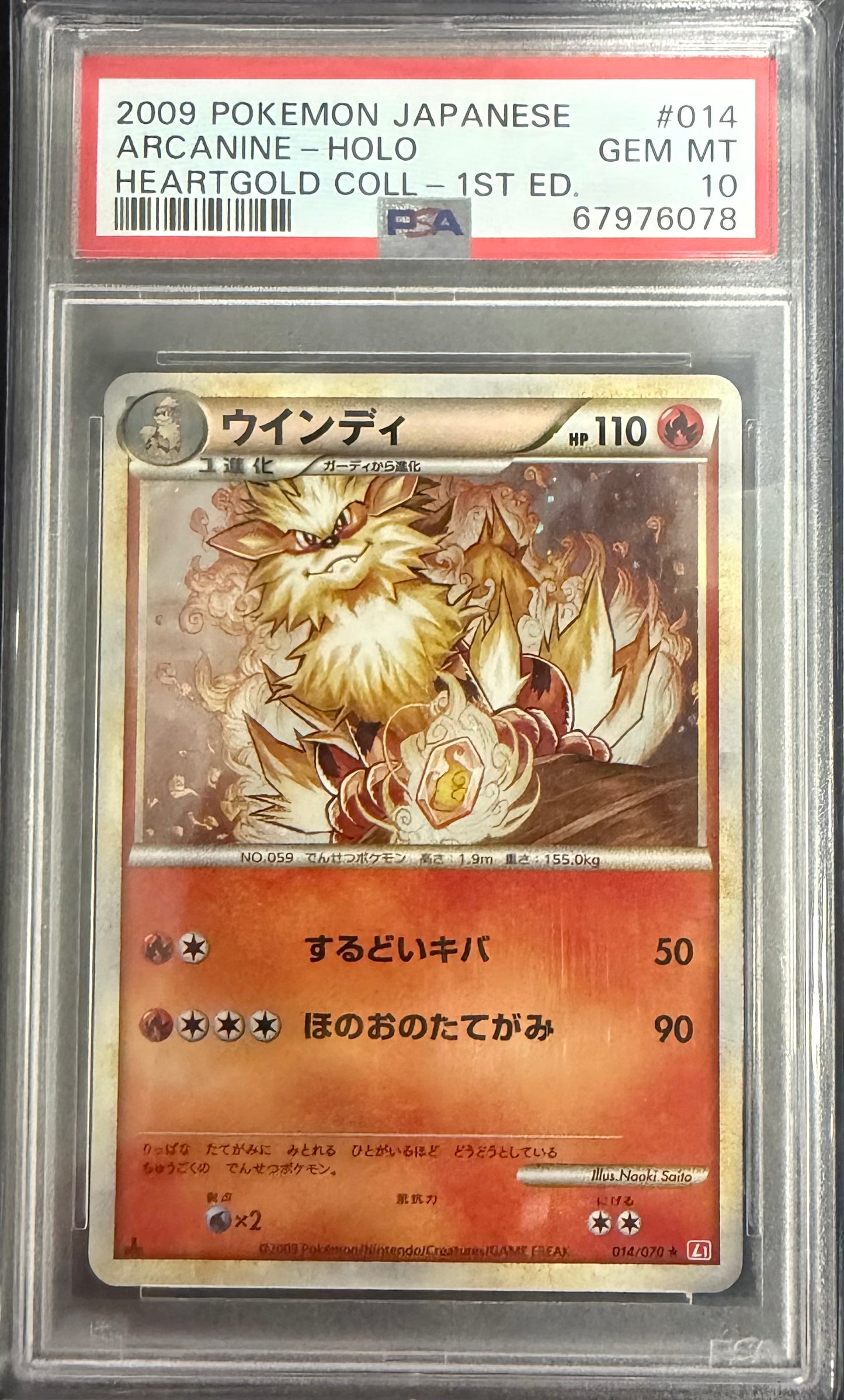 2009 POKEMON JAPANESE HEARTGOLD COLLECTION #014 ARCANINE-HOLO HEARTGOLD COLL-1ST ED. PSA 10