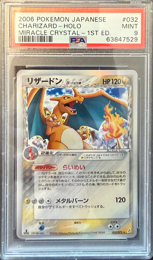 CHARIZARD-HOLO MIRACLE CRYSTAL-1ST ED. 2006 POKEMON JAPANESE MIRACLE CRYSTAL PSA MINT 9